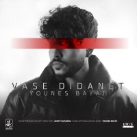 Ivenes Biat Vaseh Didenet track