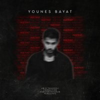 Ivenes Biat Iadet Refet track
