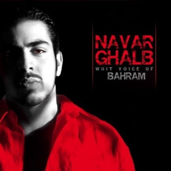 Navar Ghalb