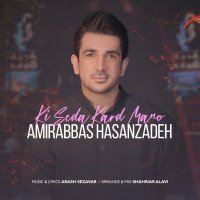 Ki Seda Kard Mano track