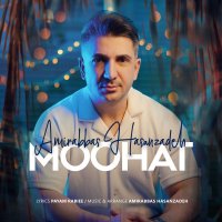 Moohat track