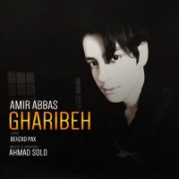 Gharibeh track