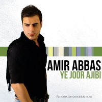 Ye Joore Ajibi track