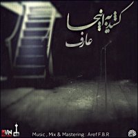 آهنگ Keshid Be Inja