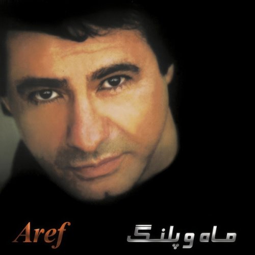 عارف خواب