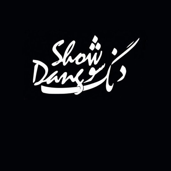 Dang Show