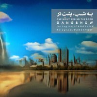 آهنگ Ye Shab Poshte Dar