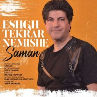 Eshgh Tekrar Nemishe