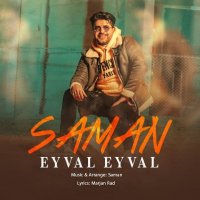 Eyval Eyval