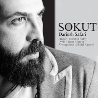 آهنگ Sokoot