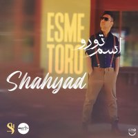 آهنگ شهیاد اسم تو رو