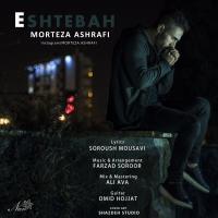 Eshtebah