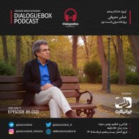 پادکست Episode 85 (02)