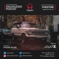 پادکست Episode 56 (09)