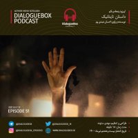 Episode 51
