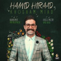 آهنگ حمید هیراد خوشم میاد