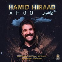 آهنگ حمید هیراد آهو