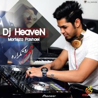 Ghalbam Ro Tekrare (DJ Heaven Remix)