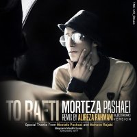 آهنگ To Rafti (Alireza Rahmani Remix)
