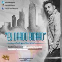 Ey Daado Bi Daad