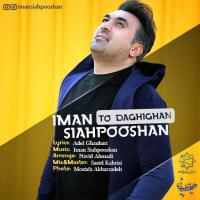 آهنگ To Daghighan