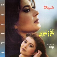 آهنگ Are Ya Na
