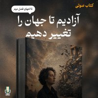 Audiobook We Are Free to Change 