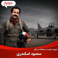 Episode 271: Mahmoud Eskandari
