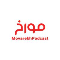 Podcast Movarekh season