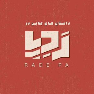 Radepa