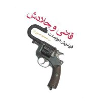  پادکست فصل هشتم