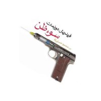Teraneh Kevedekaneh