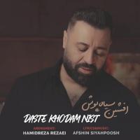 Daste Khodam Nist