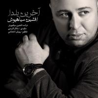 Akharin Yalda