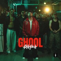 Ghool track