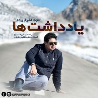 آهنگ حجت اشرف‌زاده یادداشت‌ها