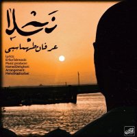 آهنگ عرفان طهماسبی نجلا