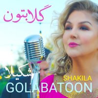 آهنگ Golabatoon