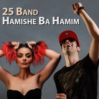 25 Bened Hemisheh Witeh Hemim track