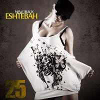 Eshtebah