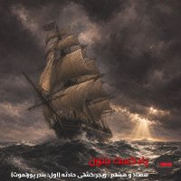 78- Vijer Kesheti Per Hadeseh (avel Peveretemeves) [fail Kem Hejem Witeh Kifit Paiin Ter ]