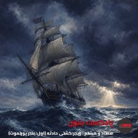 78- Vijer Kesheti Per Hadeseh (avel Peveretemeves) [fail Kifit Bala]