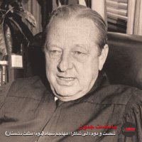 62- Mehajem Siah Li Shagera (dev Seh Zel Deshemenan) [bazepekhesh Pes Ferom Viraish Mevezik]