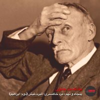 59- Aleberet Fish Piremered Khakeseteri (devem Piameber) [bazepekhesh Pes Ferom Viraish Music]
