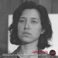 70- Jadeveger Siah (cheharem Sara Aledereteh Viareyal)
