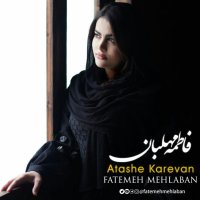 فاطمه مهلبان آتش کاروان