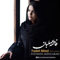 فاطمه مهلبان یادت میاد (نسخه پیانو)