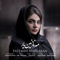 آهنگ فاطمه مهلبان مه نازنین یار