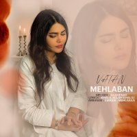 آهنگ فاطمه مهلبان وطن