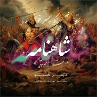 Gamenev Shahenameh track